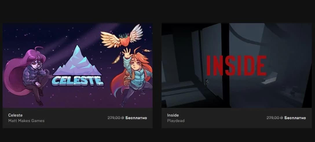 З 29 серпня в Epic Games Store можна безплатно отримати Inside та Celeste