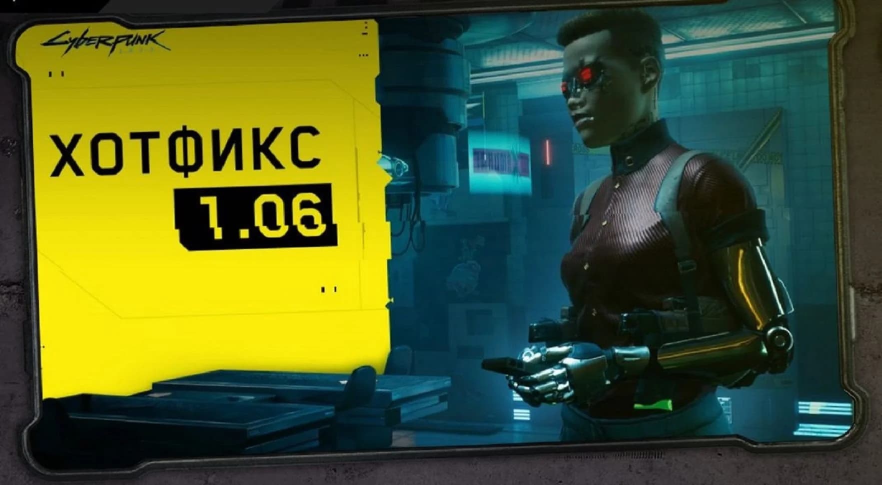 Cyberpunk 2077 patch 1.06 is now live on PC, Xbox One, and PS4
